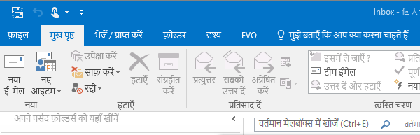 How To Change Language In Outlook 2016 Evo s Smarter Life