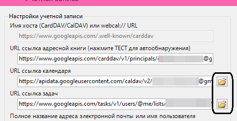 07-config_profile_select_url_folder_ru